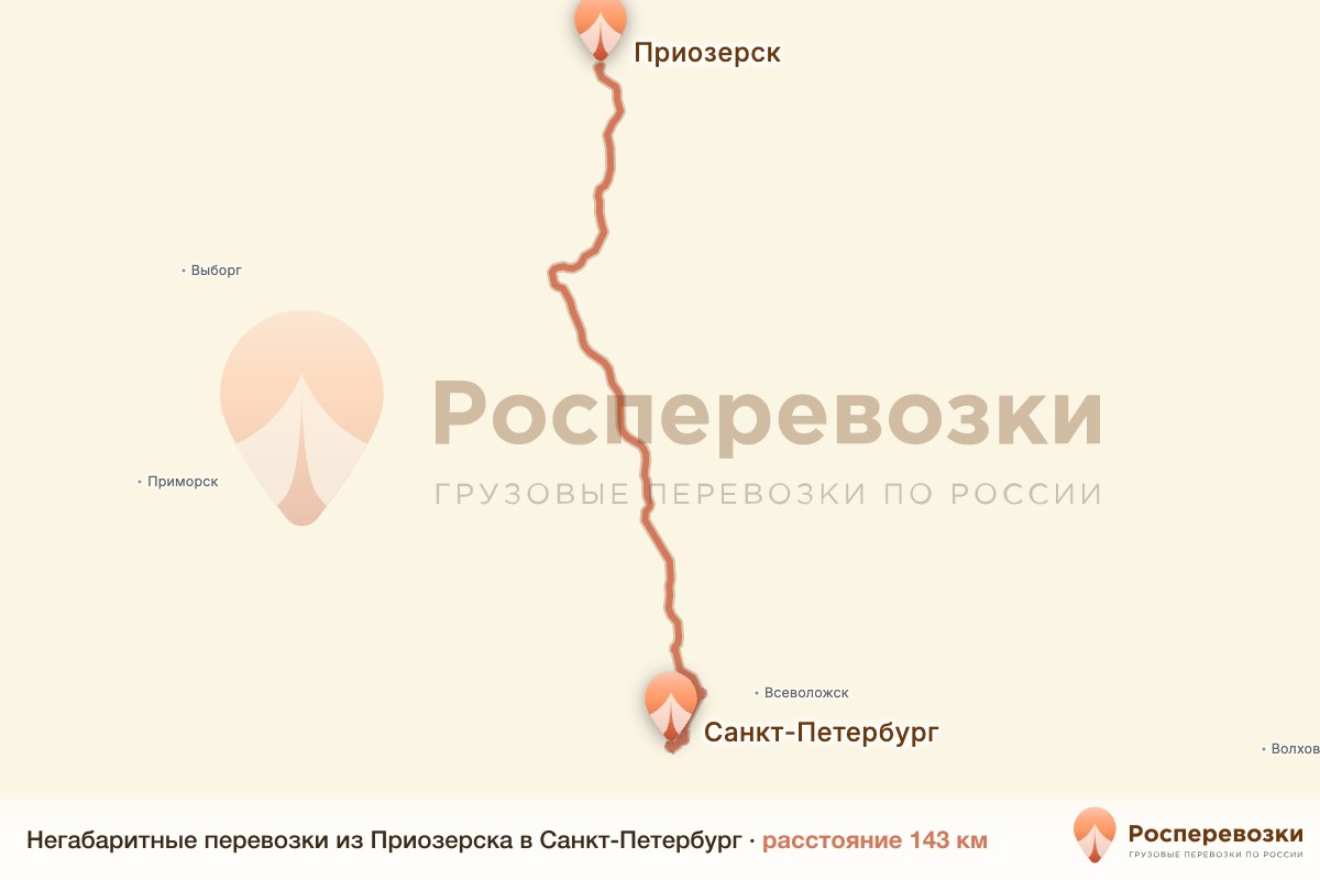 Негабарит Приозерск Санкт-Петербург