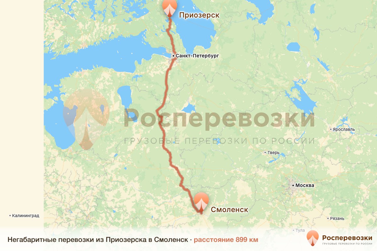 Негабарит Приозерск Смоленск