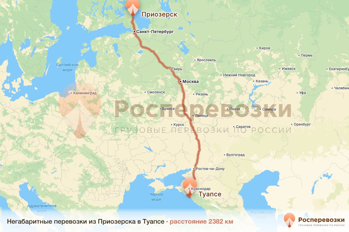 Негабарит Приозерск Туапсе