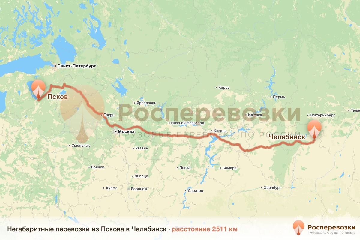 Негабарит Псков Челябинск