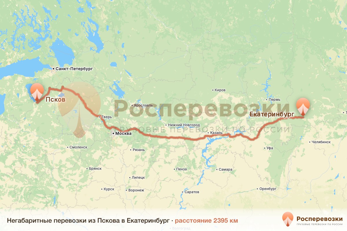 Негабарит Псков Екатеринбург