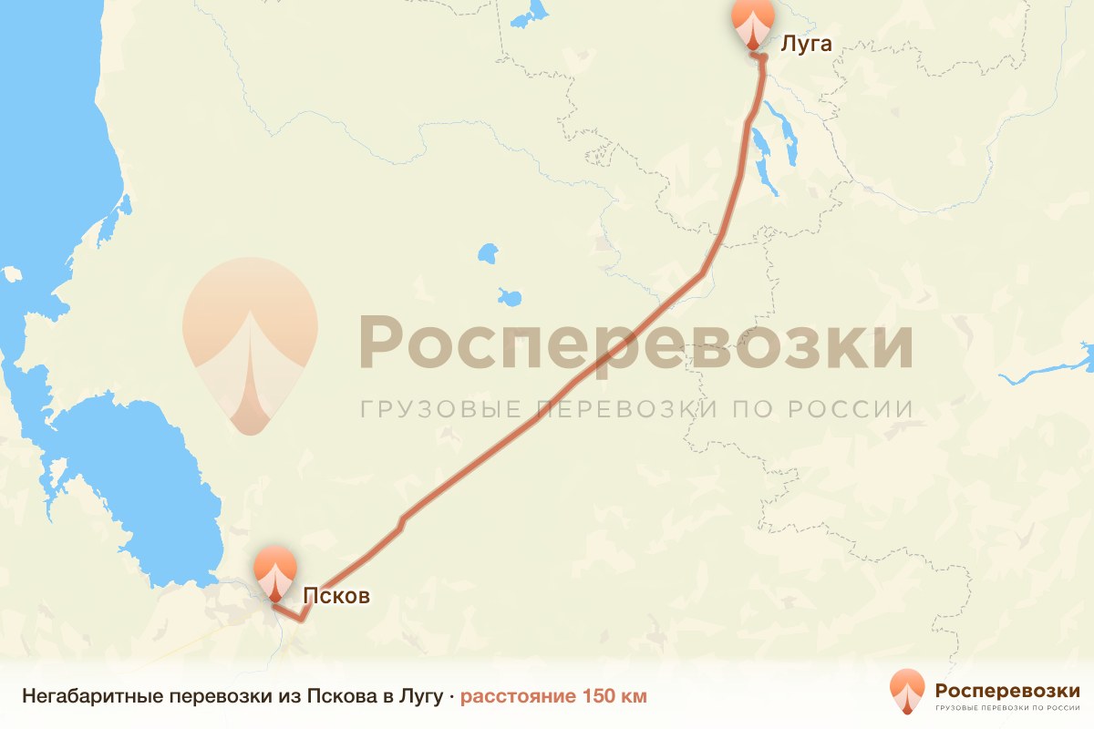Негабарит Псков Луга