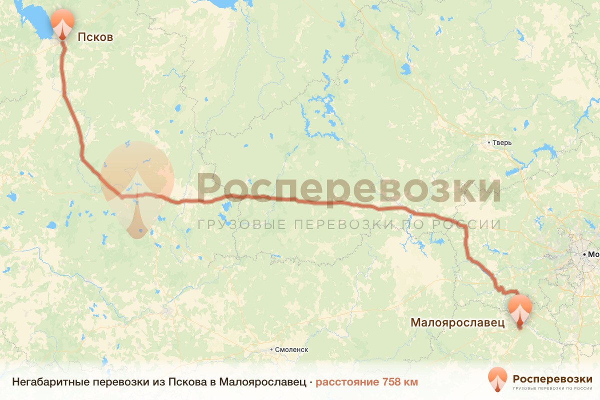 Негабарит Псков Малоярославец