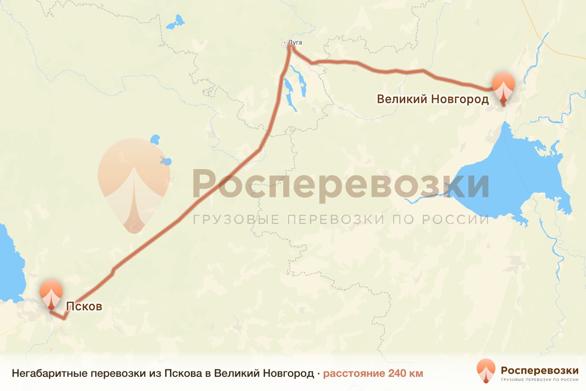 Негабарит Псков Великий Новгород