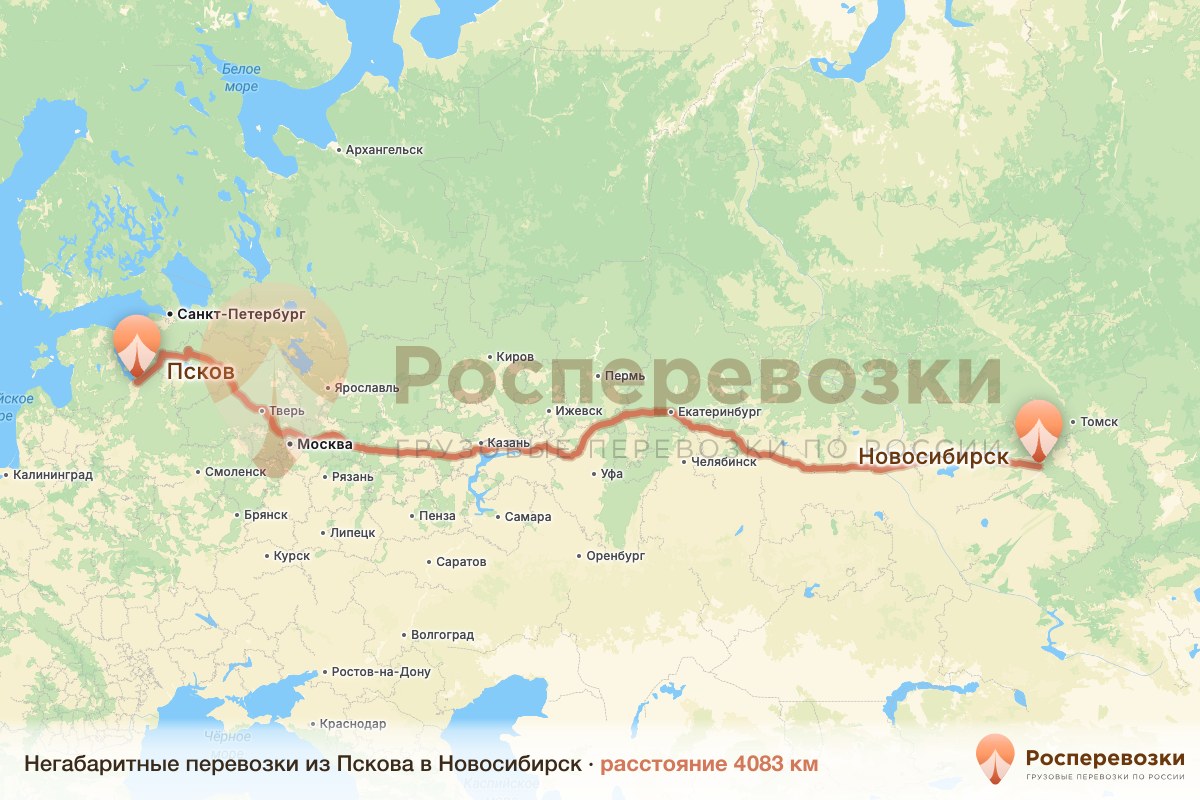 Негабарит Псков Новосибирск
