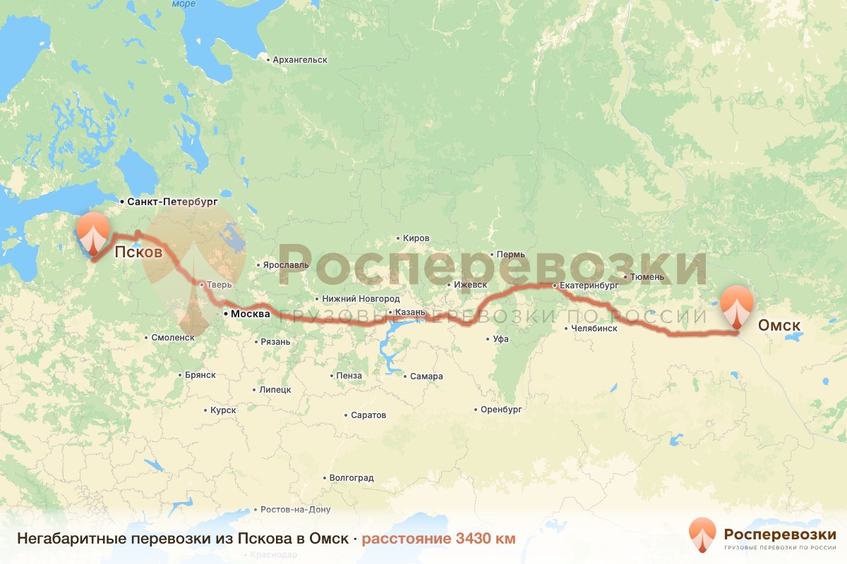 Негабарит Псков Омск