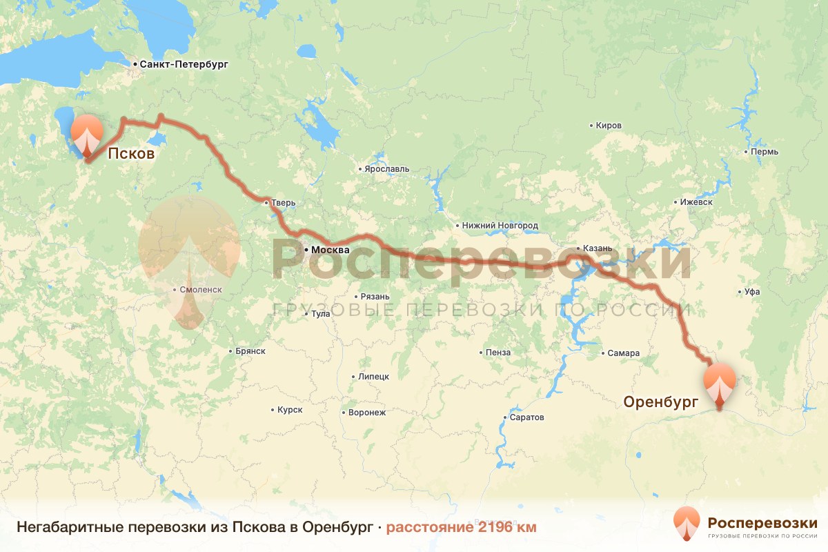 Негабарит Псков Оренбург