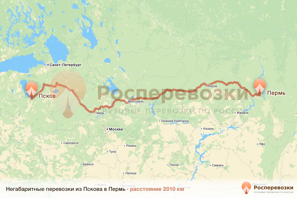 Негабарит Псков Пермь