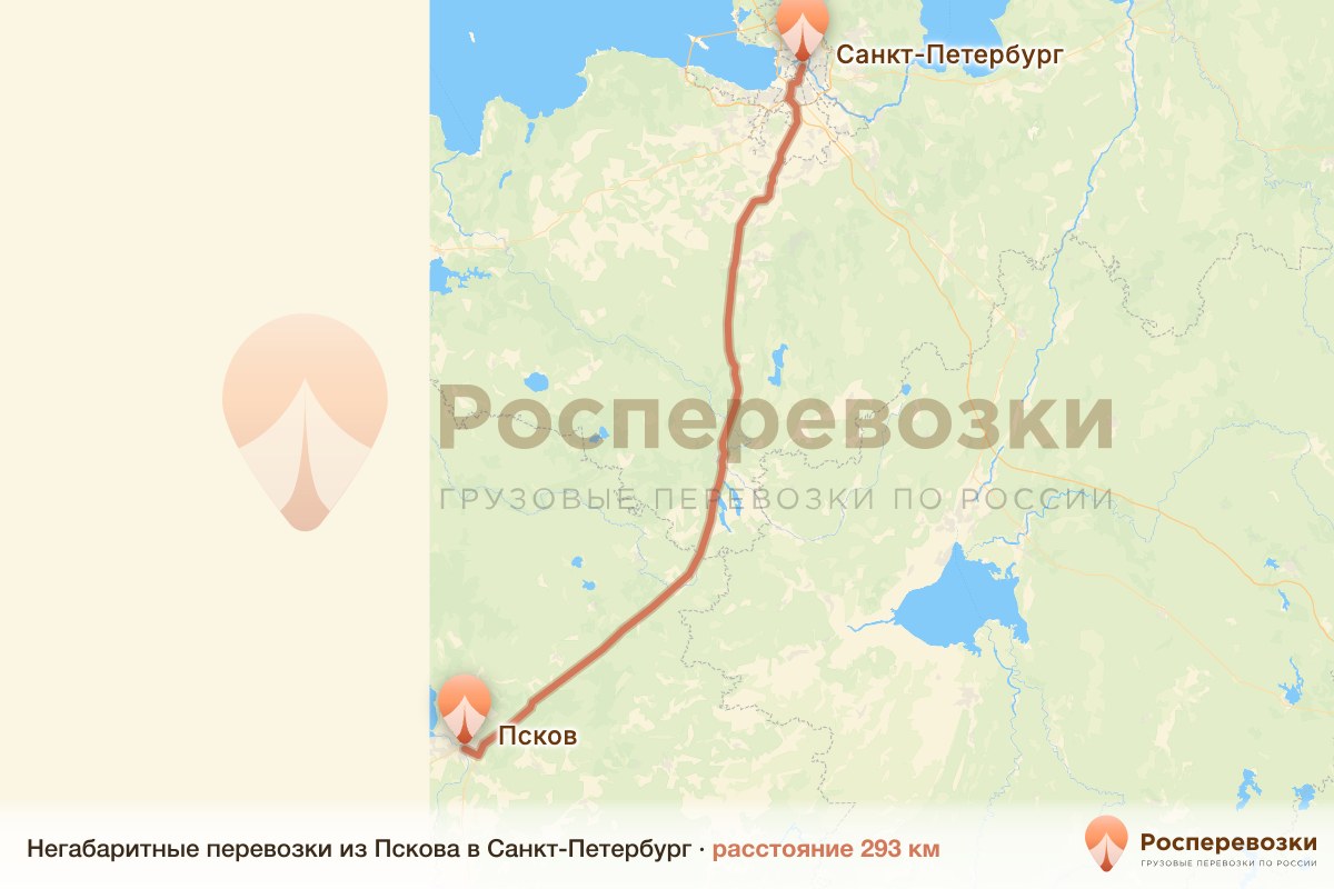 Негабарит Псков Санкт-Петербург