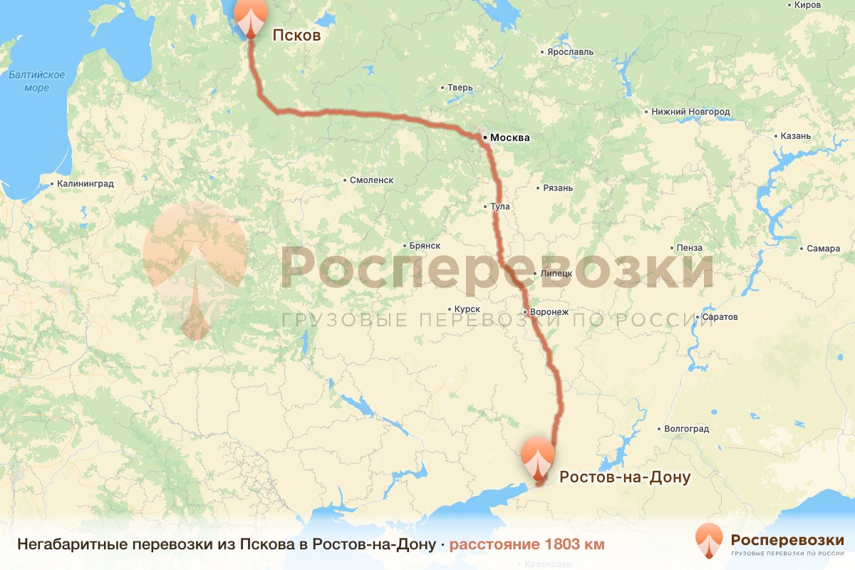 Негабарит Псков Ростов-на-Дону