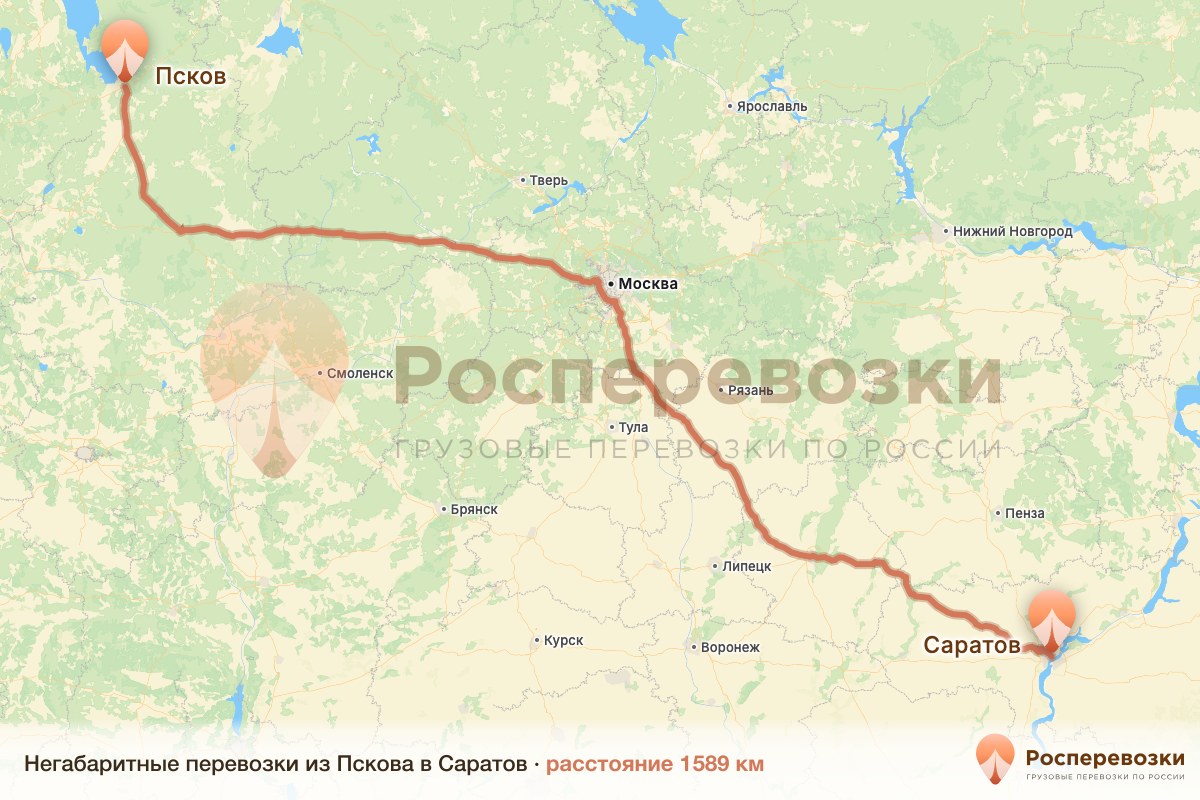 Негабарит Псков Саратов