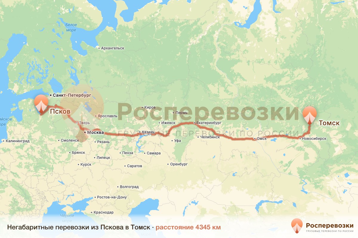 Негабарит Псков Томск