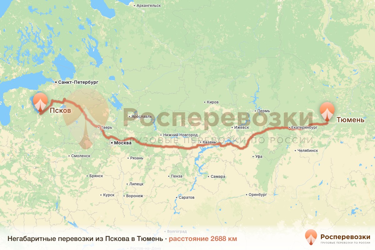 Негабарит Псков Тюмень