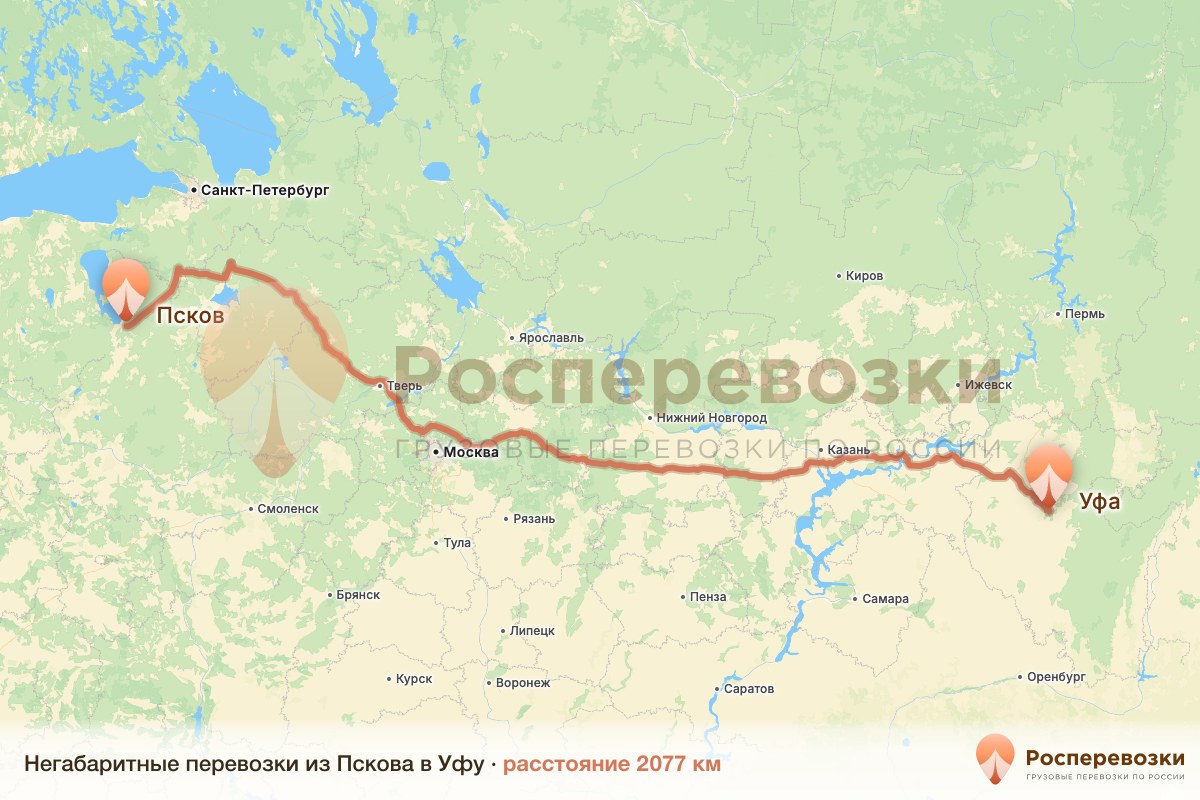 Негабарит Псков Уфа