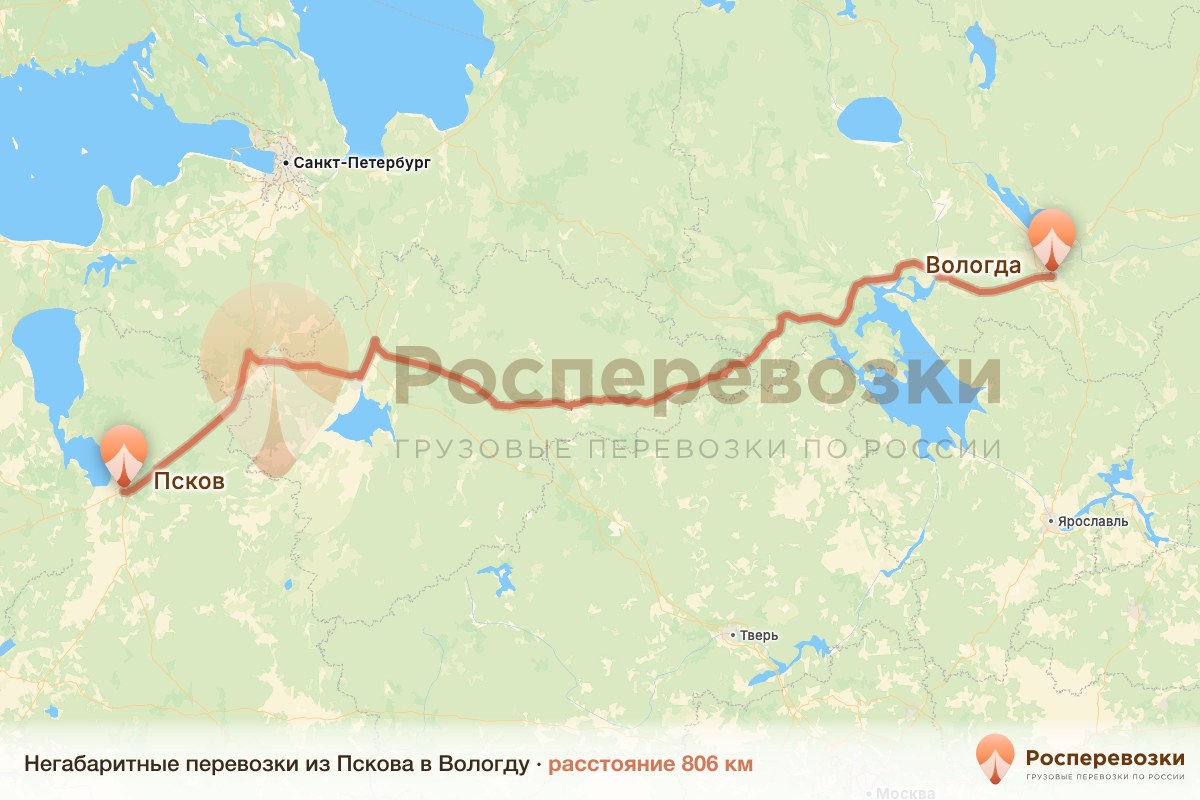 Негабарит Псков Вологда
