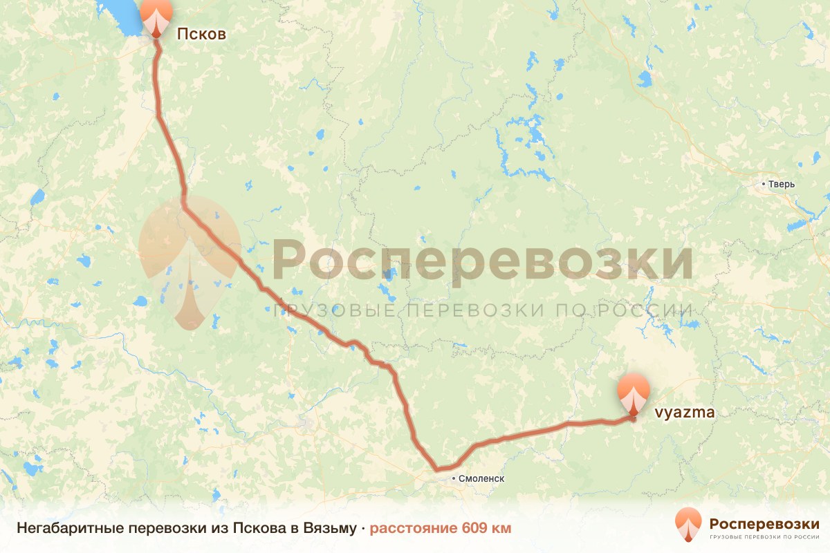 Негабарит Псков Вязьма