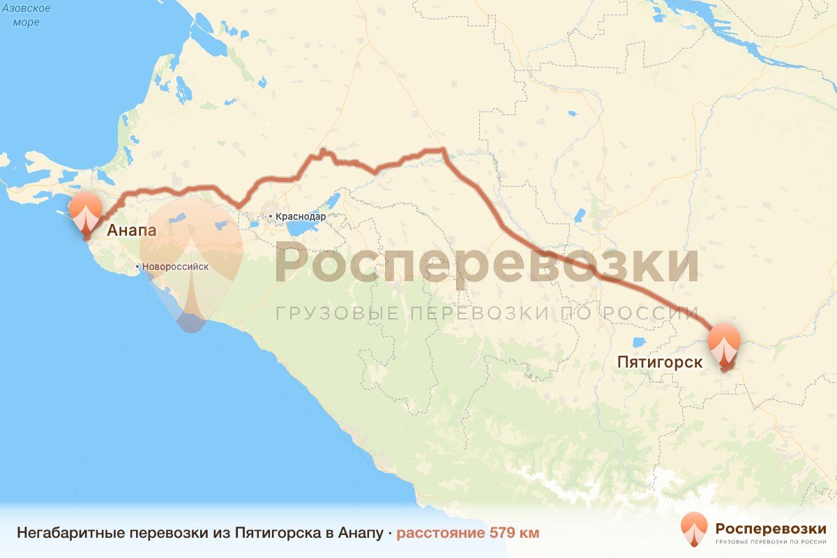 Негабарит Пятигорск Анапа