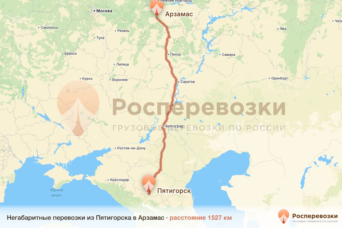 Негабарит Пятигорск Арзамас