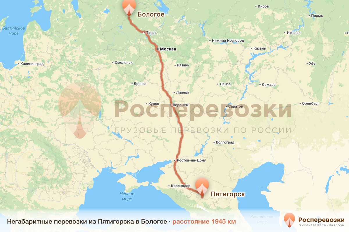 Негабарит Пятигорск Бологое