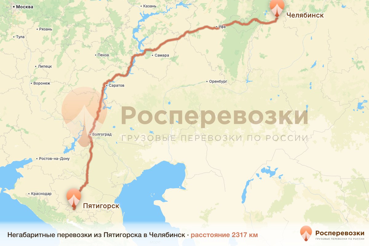 Негабарит Пятигорск Челябинск