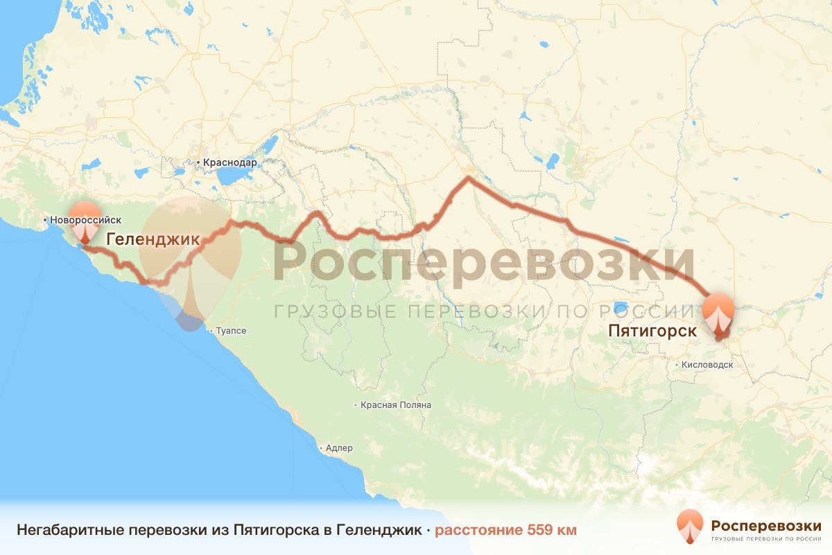 Негабарит Пятигорск Геленджик