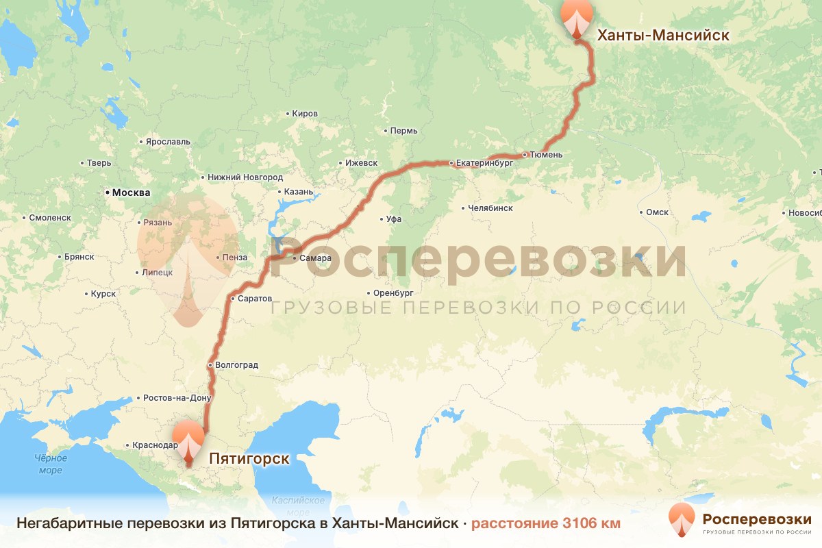 Негабарит Пятигорск Ханты-Мансийск