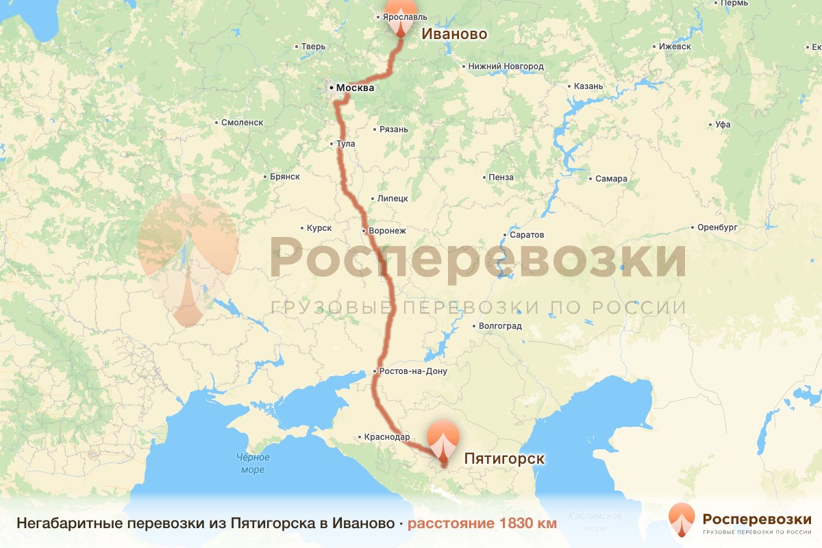 Негабарит Пятигорск Иваново
