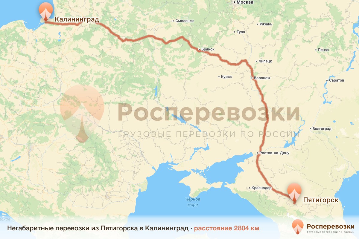 Негабарит Пятигорск Калининград