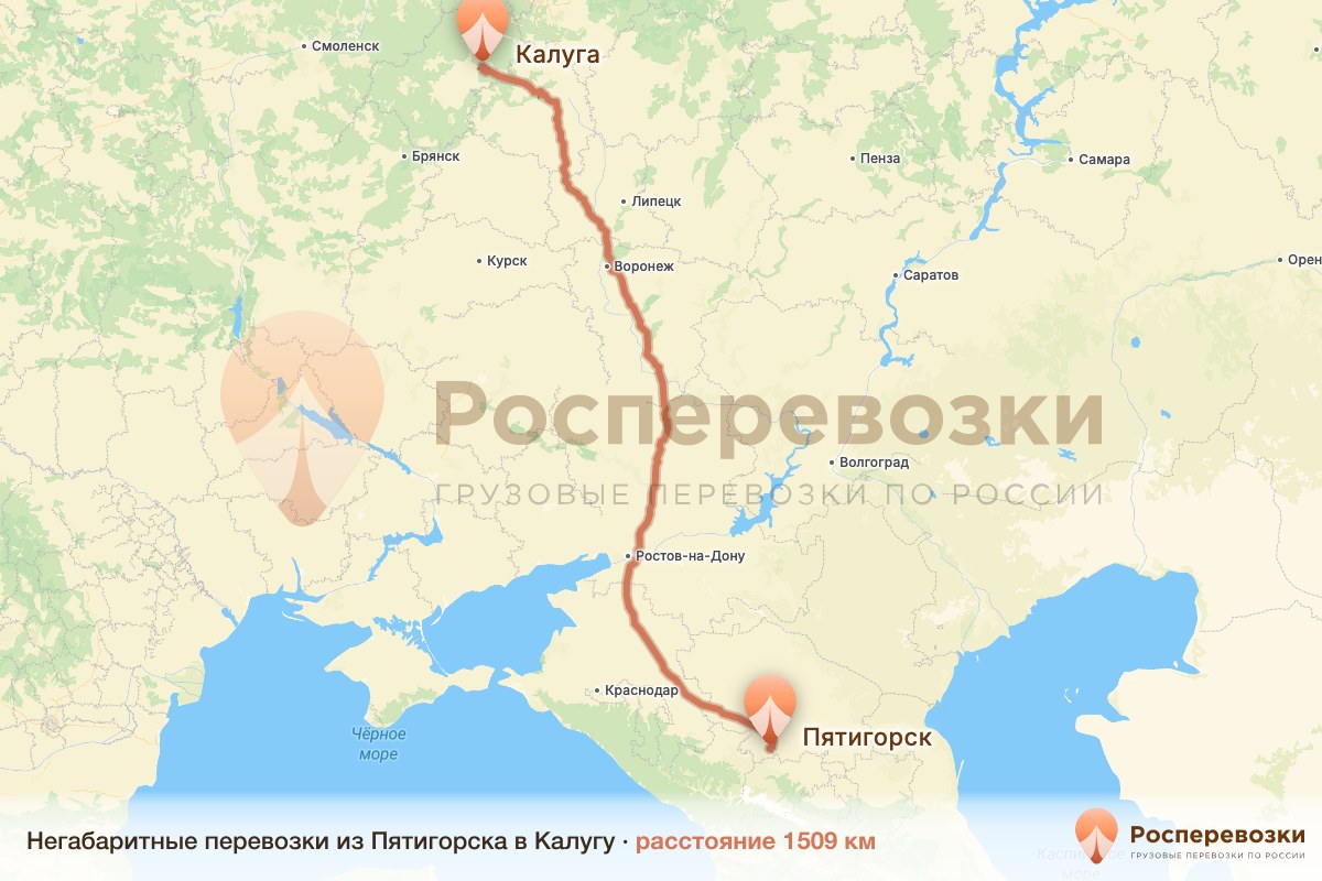 Негабарит Пятигорск Калуга