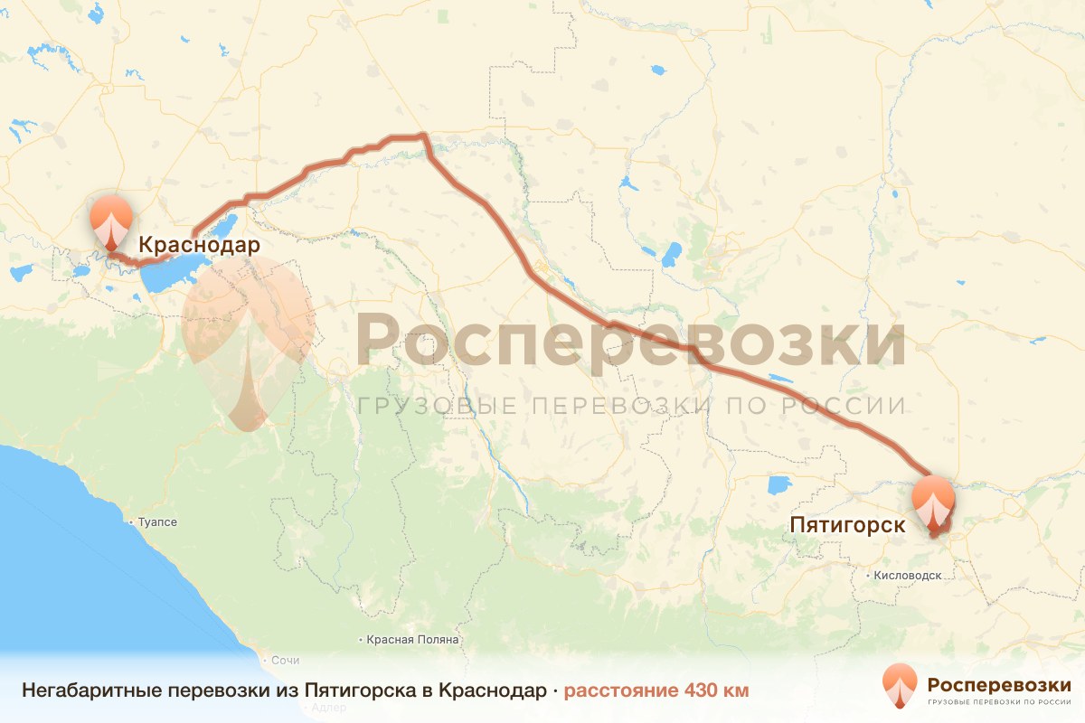 Негабарит Пятигорск Краснодар