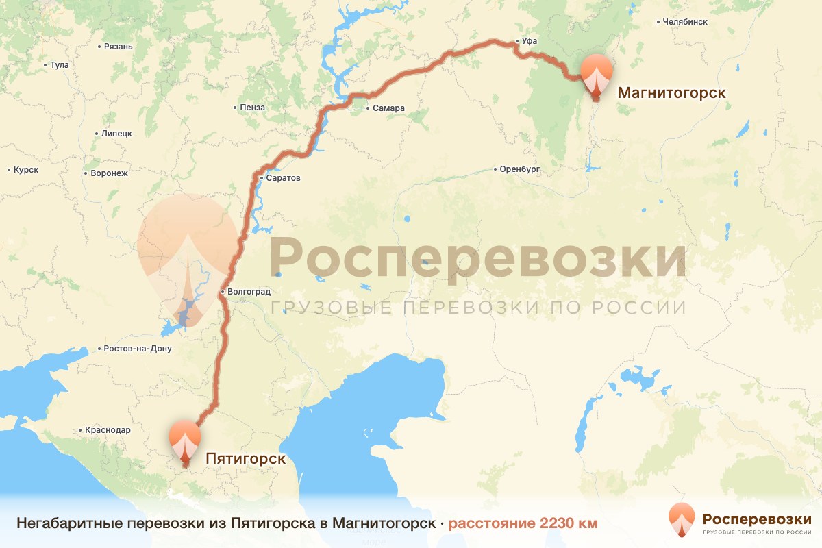 Негабарит Пятигорск Магнитогорск
