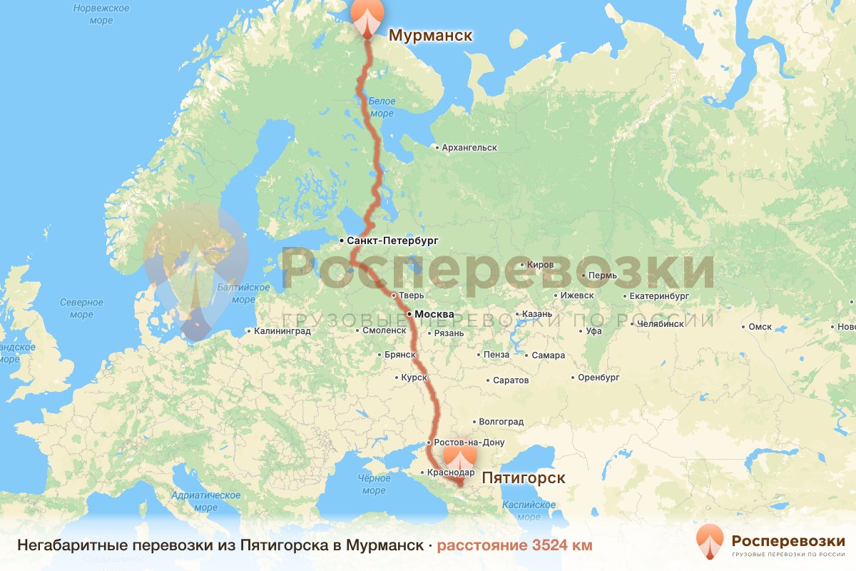 Негабарит Пятигорск Мурманск