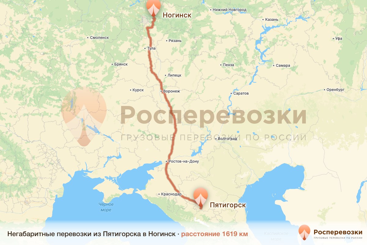 Негабарит Пятигорск Ногинск
