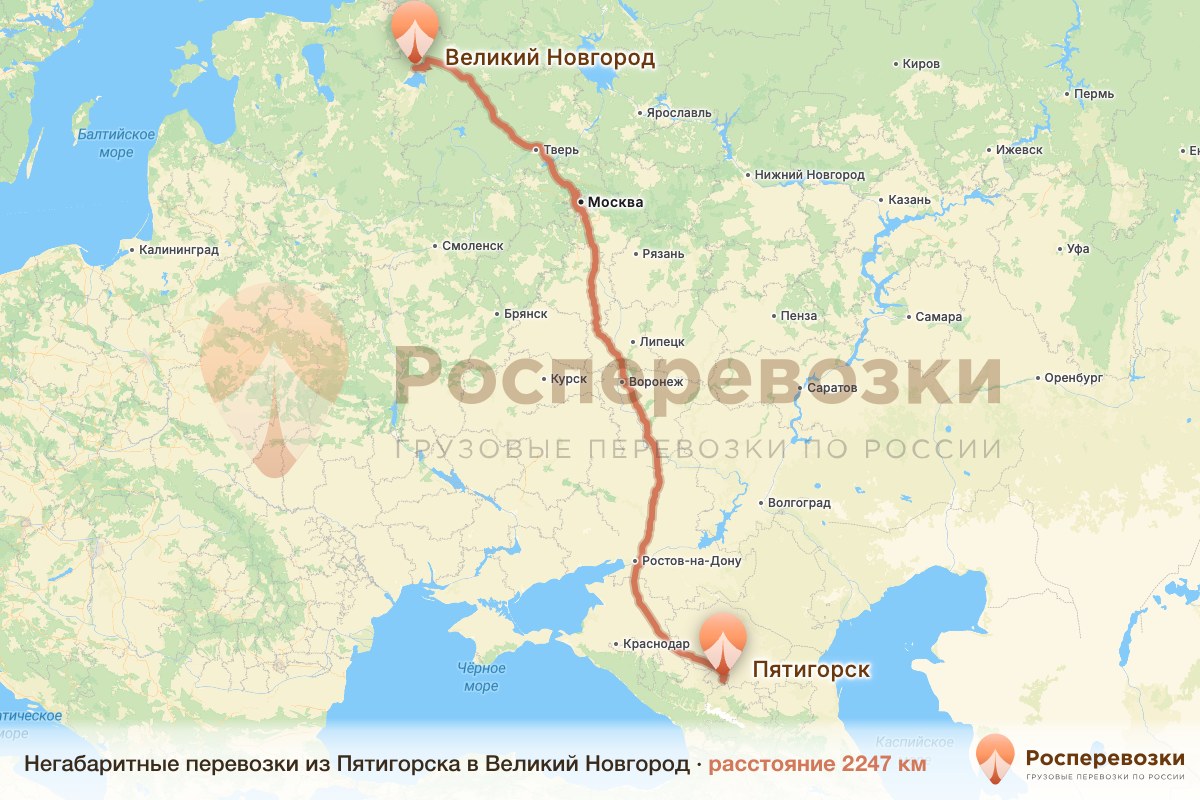 Негабарит Пятигорск Великий Новгород