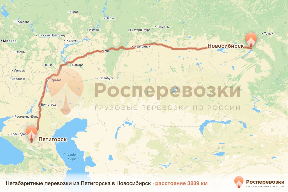 Негабарит Пятигорск Новосибирск