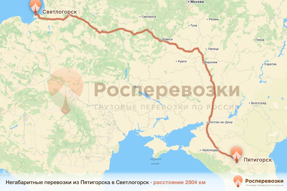 Негабарит Пятигорск Светлогорск