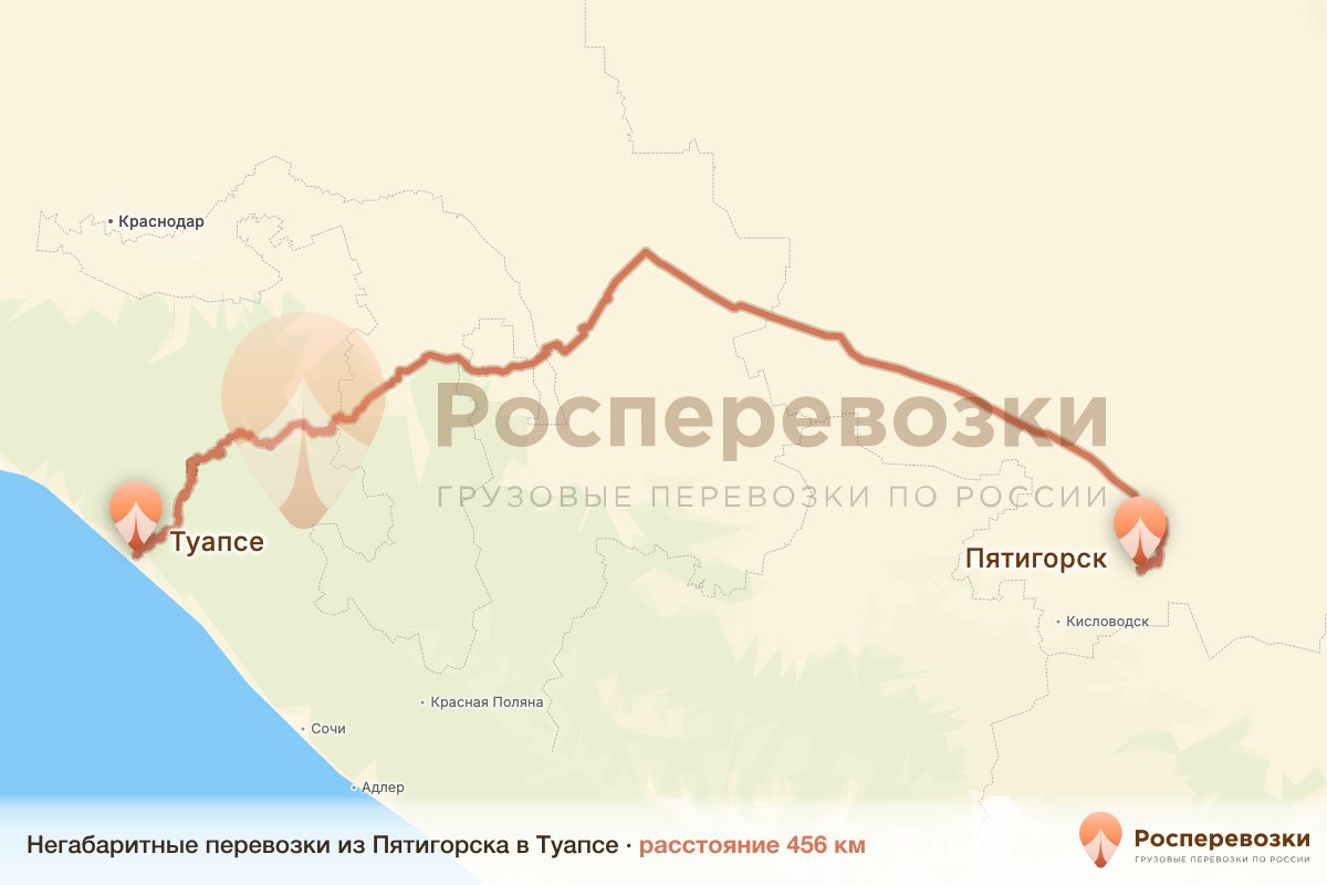 Негабарит Пятигорск Туапсе