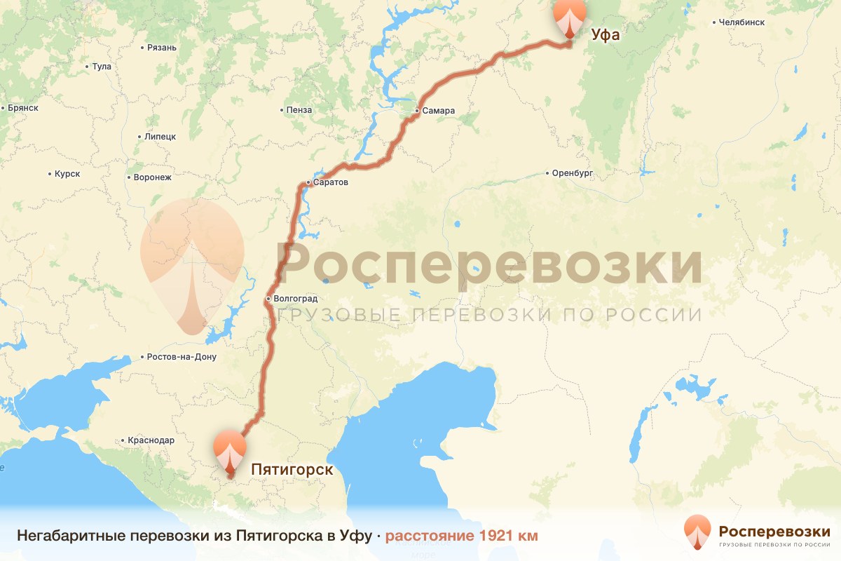 Негабарит Пятигорск Уфа