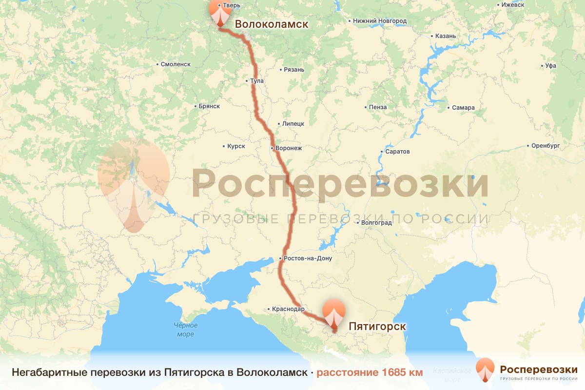 Негабарит Пятигорск Волоколамск