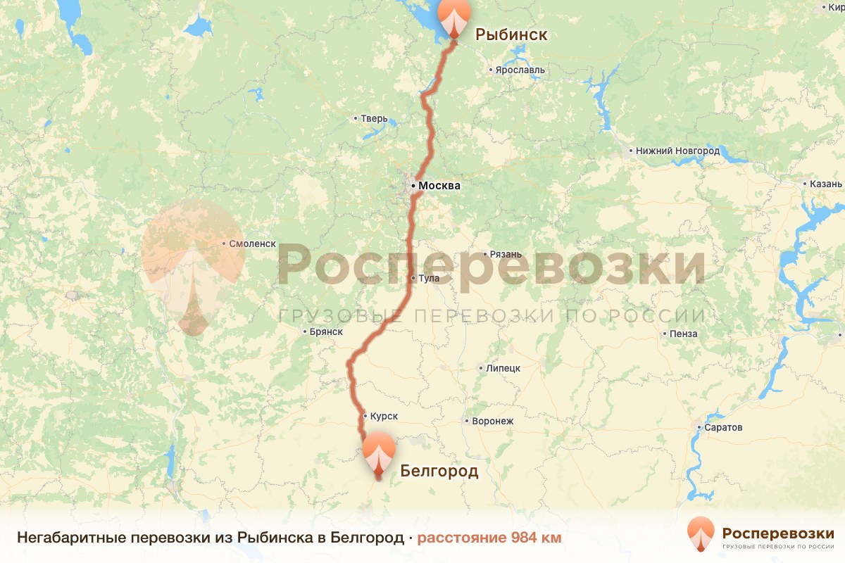 Негабарит Рыбинск Белгород