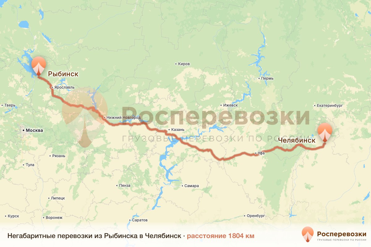 Негабарит Рыбинск Челябинск