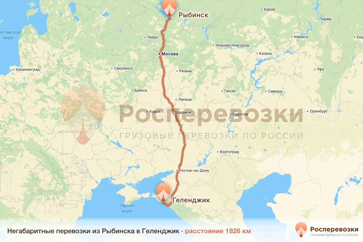 Негабарит Рыбинск Геленджик