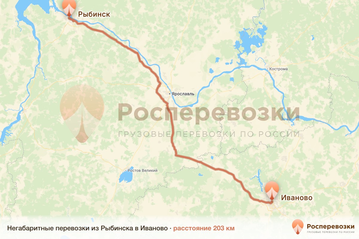 Негабарит Рыбинск Иваново