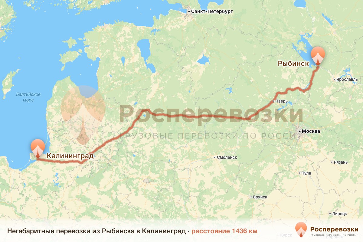 Негабарит Рыбинск Калининград