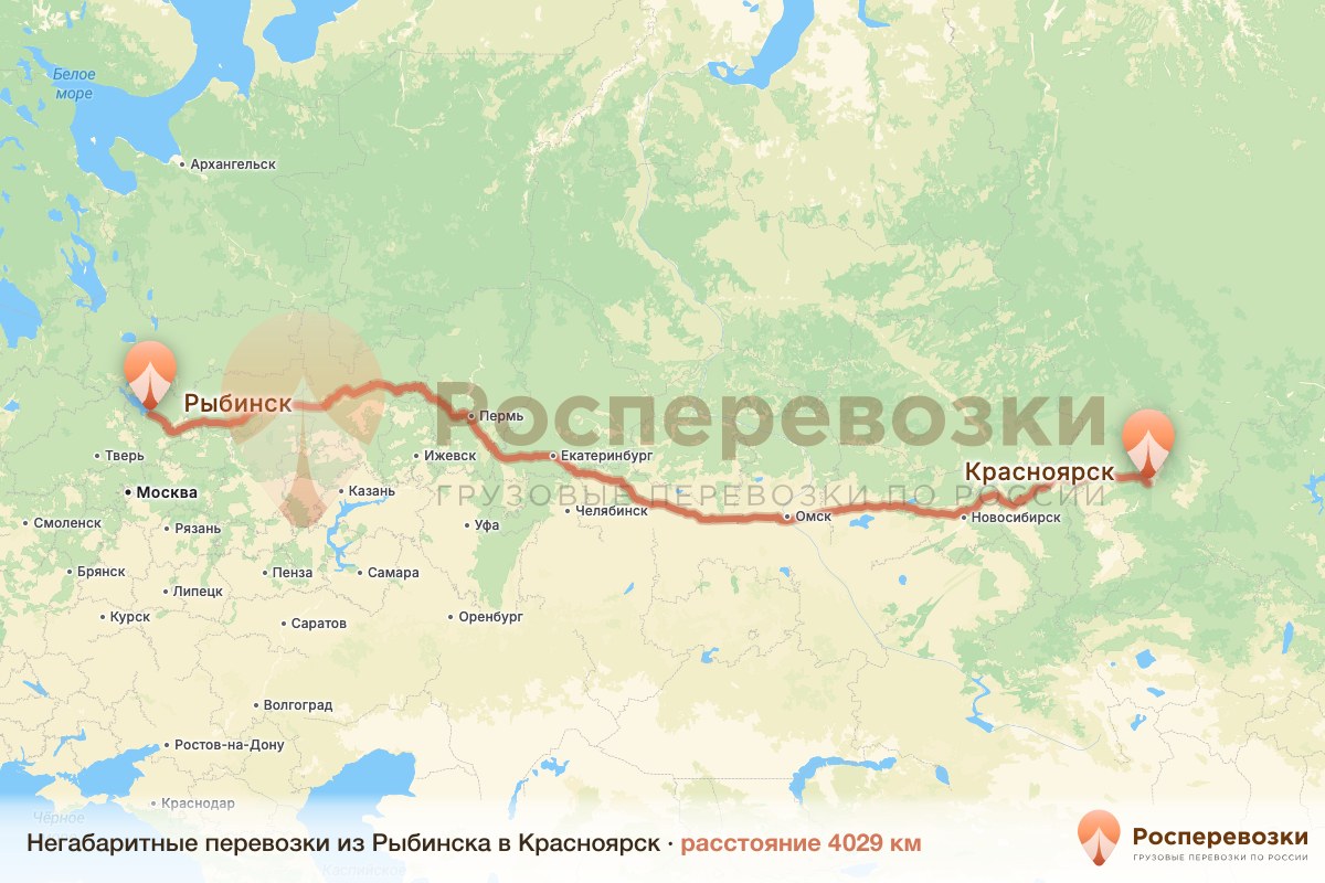 Негабарит Рыбинск Красноярск