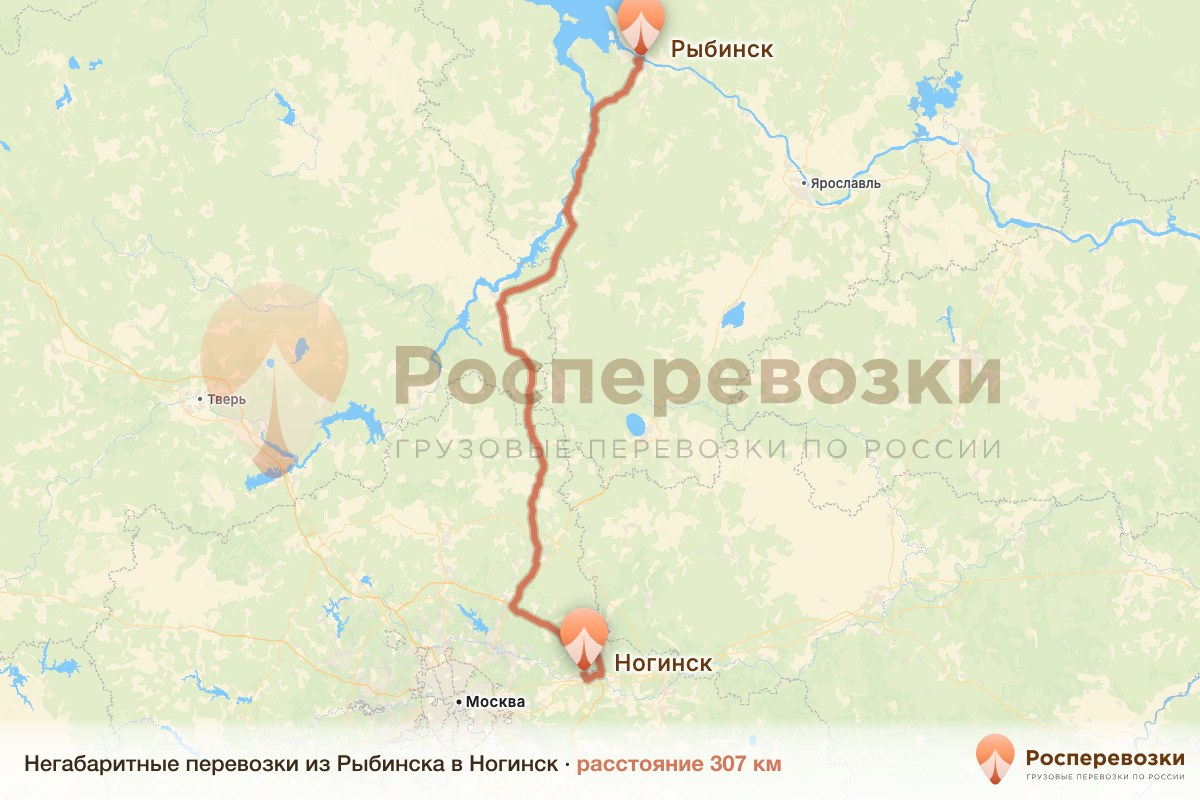 Негабарит Рыбинск Ногинск