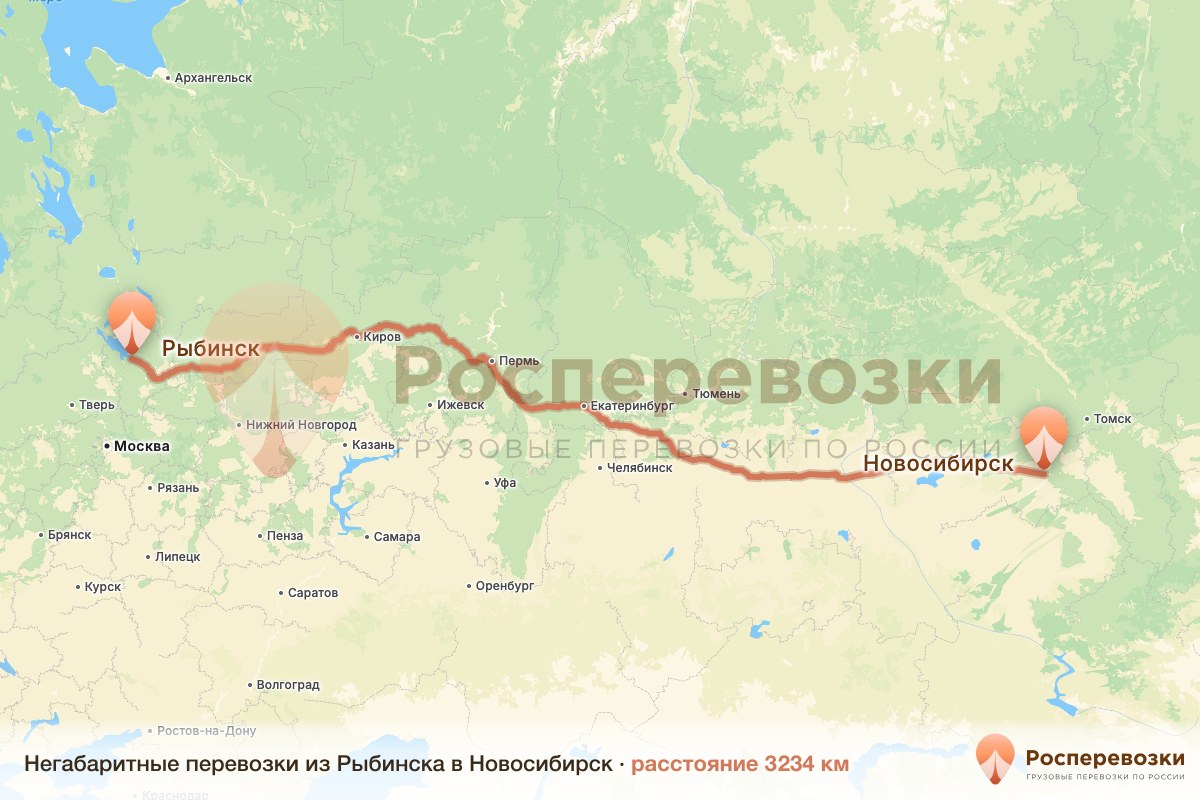 Негабарит Рыбинск Новосибирск