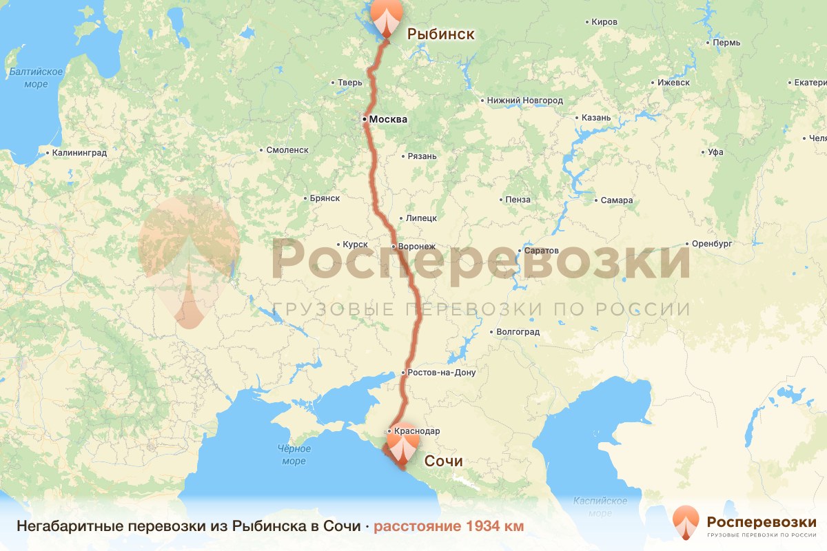 Негабарит Рыбинск Сочи