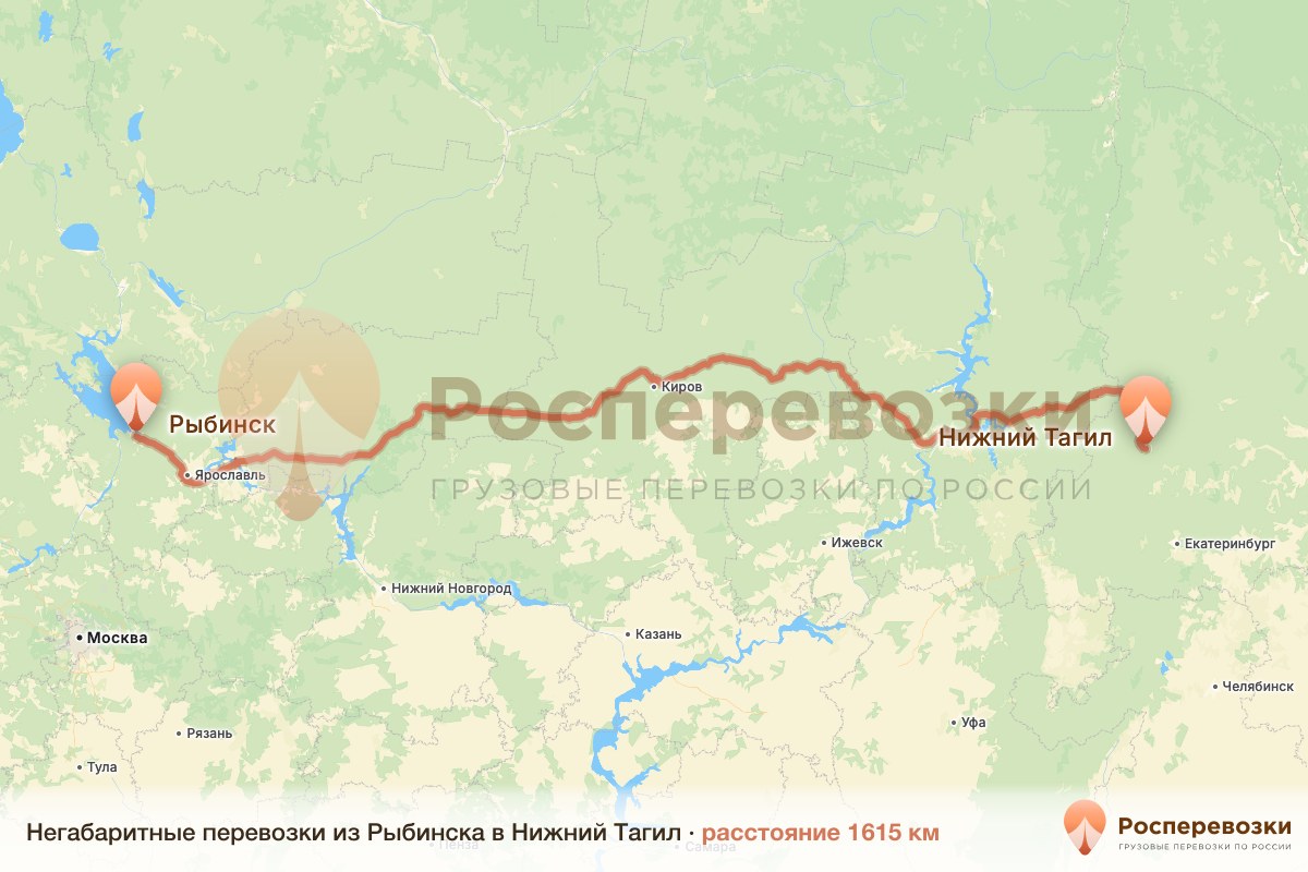 Негабарит Рыбинск Нижний Тагил