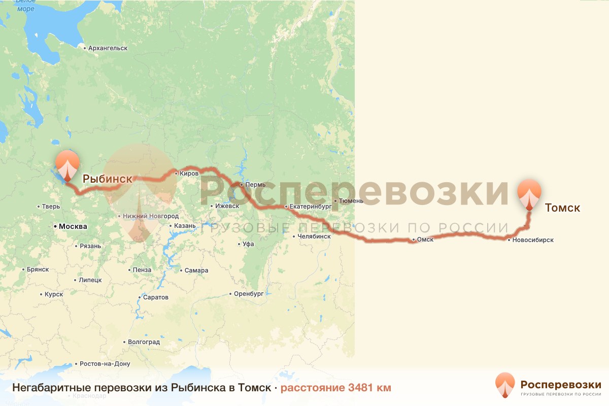 Негабарит Рыбинск Томск